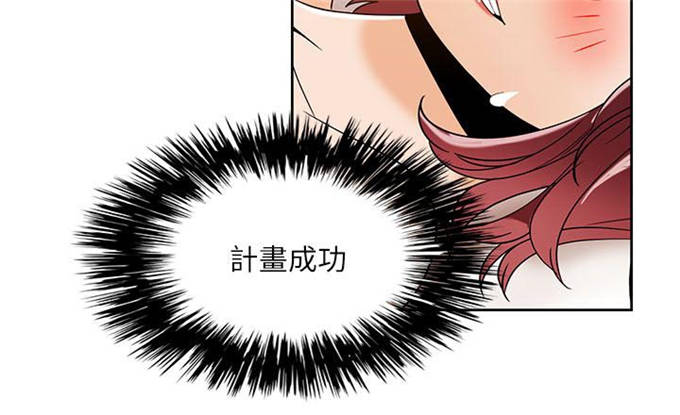 《一炮定输赢》第47话 第19页
