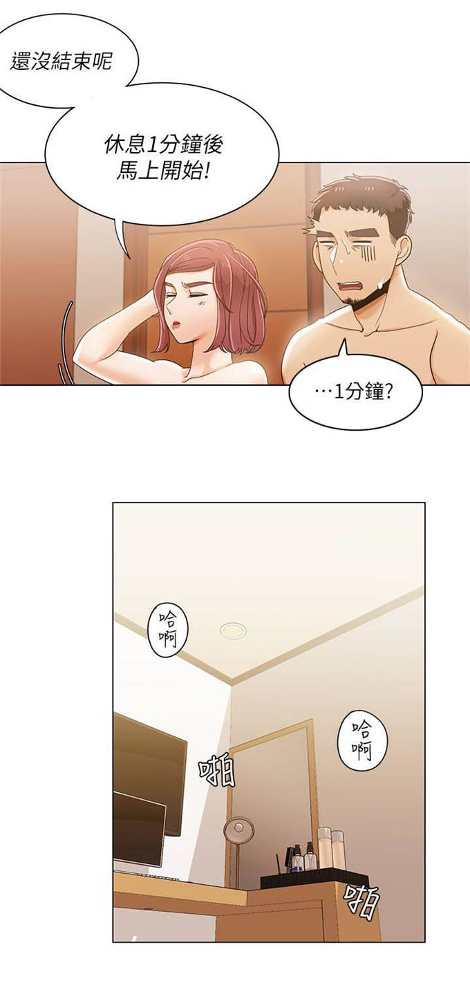 《一炮定输赢》第48话 第10页