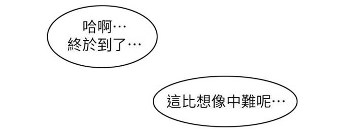 《一炮定输赢》第48话 第14页
