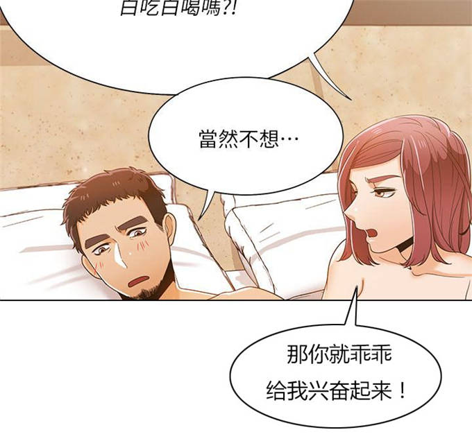 《一炮定输赢》第48话 第16页