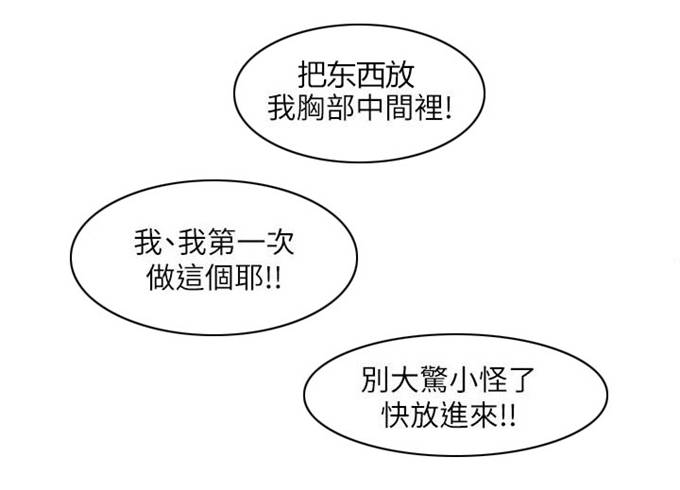 《一炮定输赢》第48话 第21页