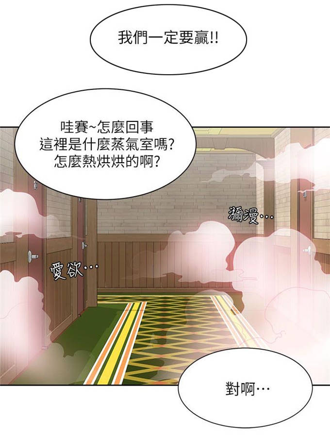 《一炮定输赢》第48话 第23页