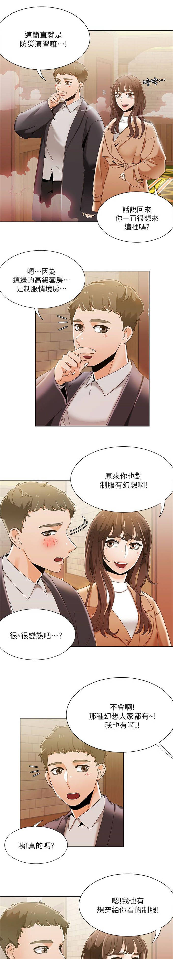 《一炮定输赢》第48话 第24页