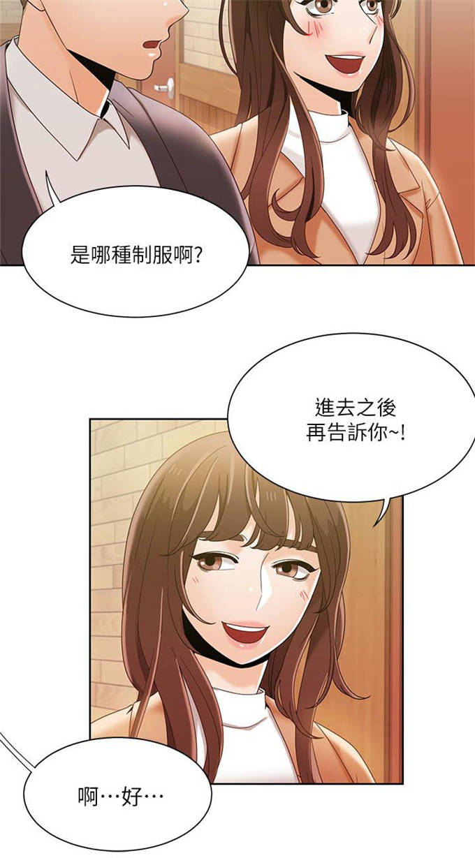 《一炮定输赢》第48话 第25页