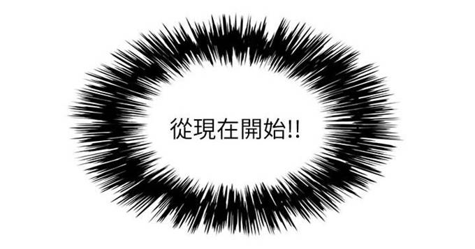 《一炮定输赢》第48话 第3页