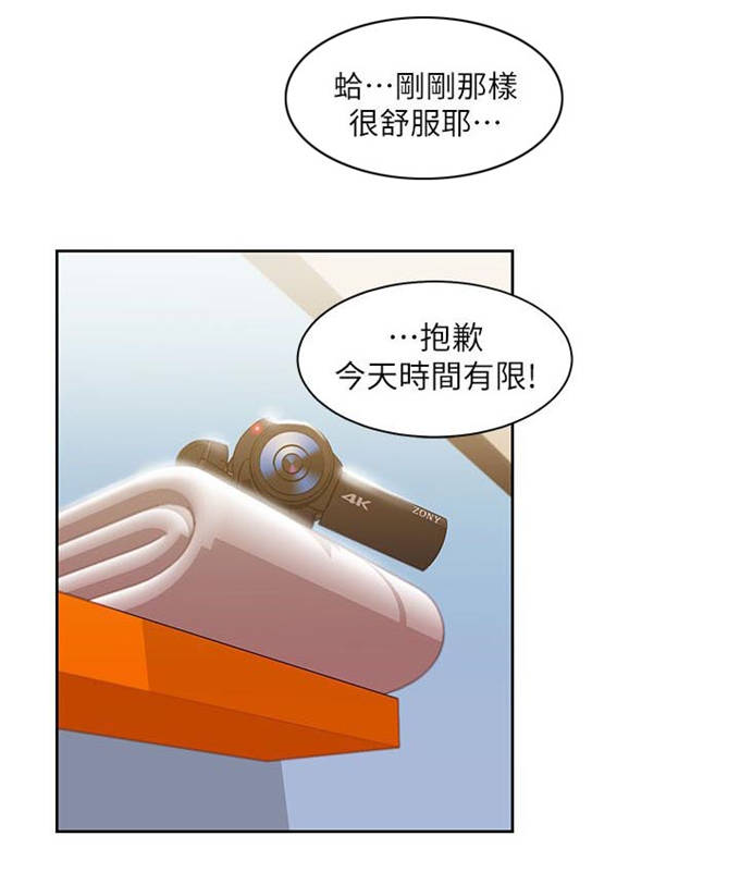 《一炮定输赢》第48话 第5页