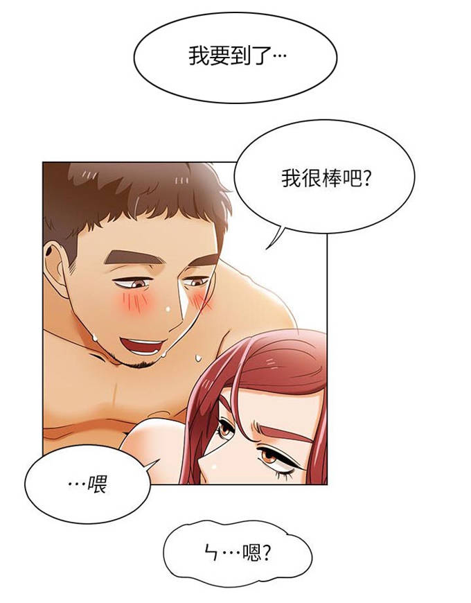 《一炮定输赢》第48话 第9页