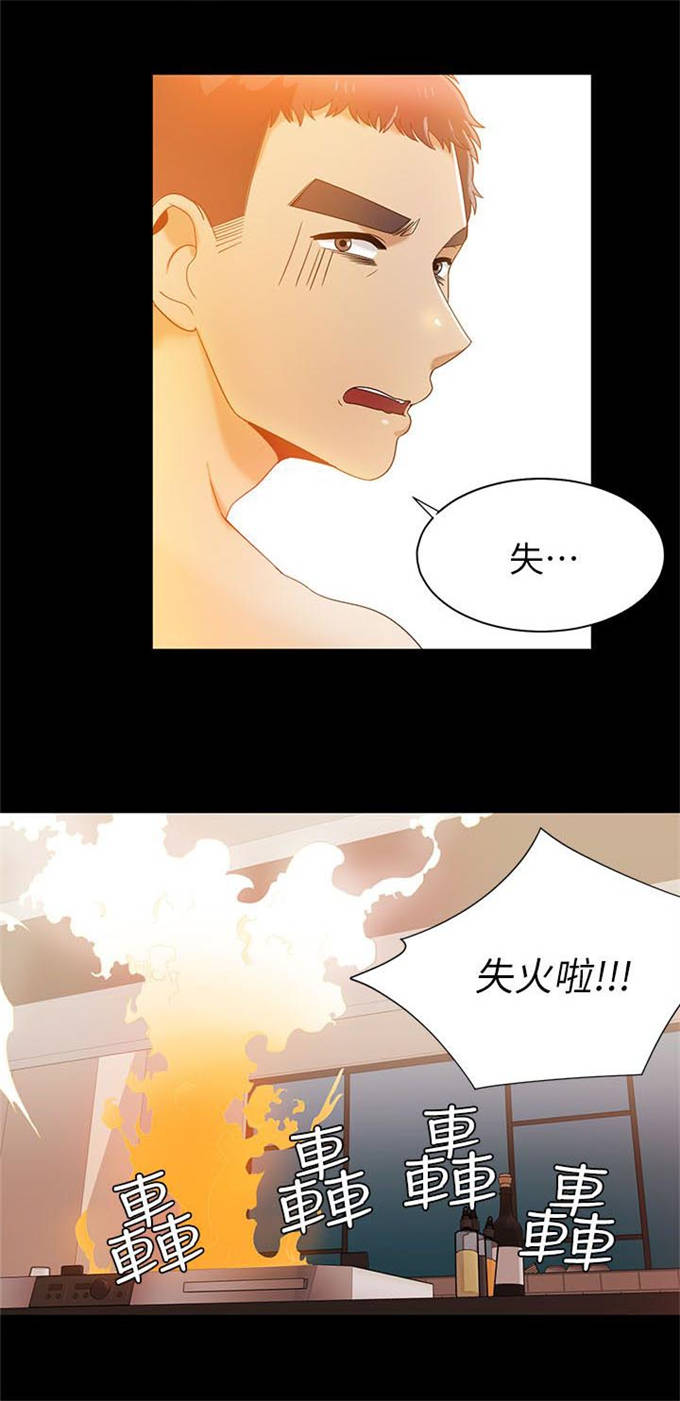 《一炮定输赢》第44话 第11页
