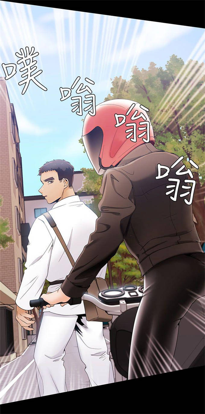 《一炮定输赢》第44话 第15页