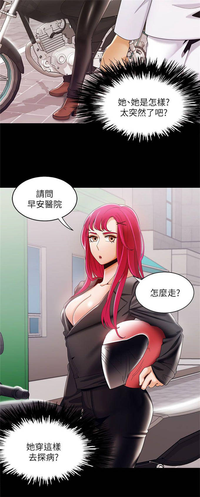 《一炮定输赢》第44话 第17页