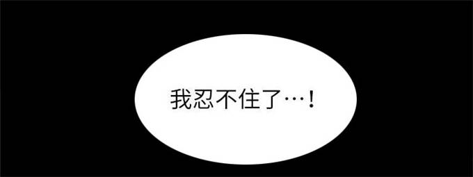 《一炮定输赢》第44话 第7页