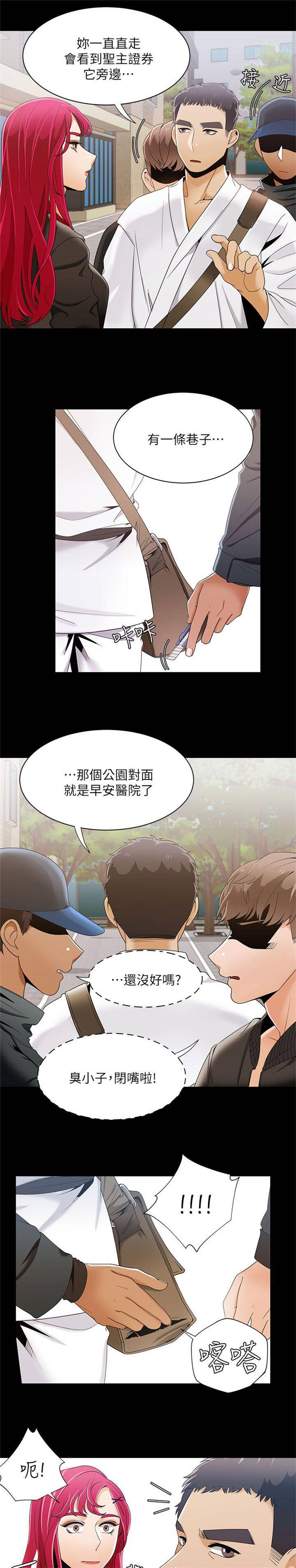 《一炮定输赢》第45话 第1页
