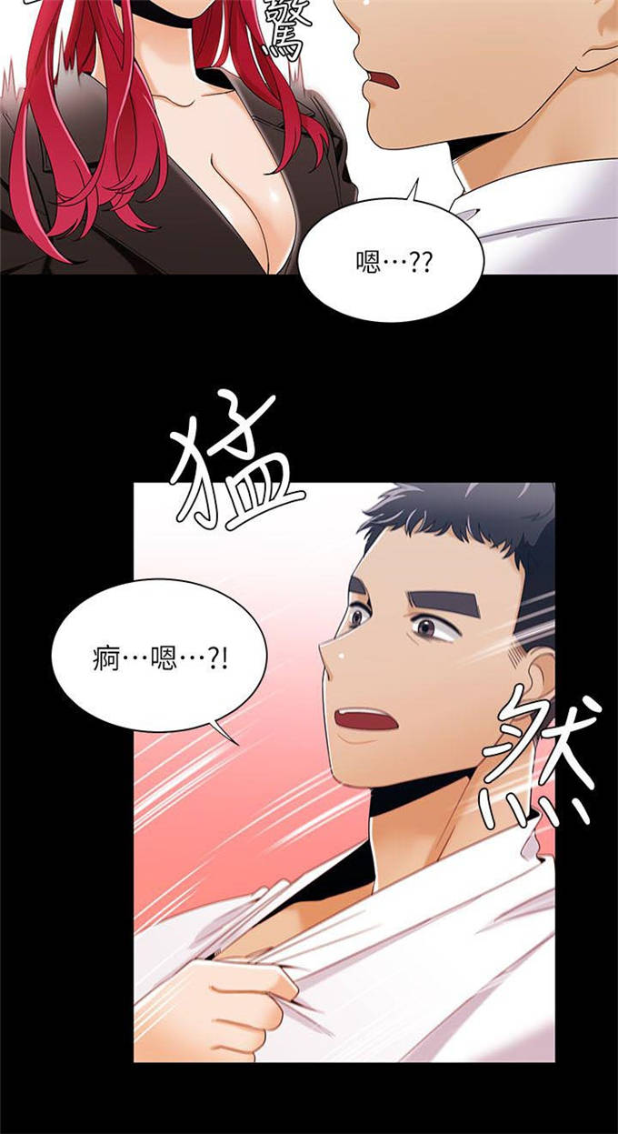 《一炮定输赢》第45话 第2页