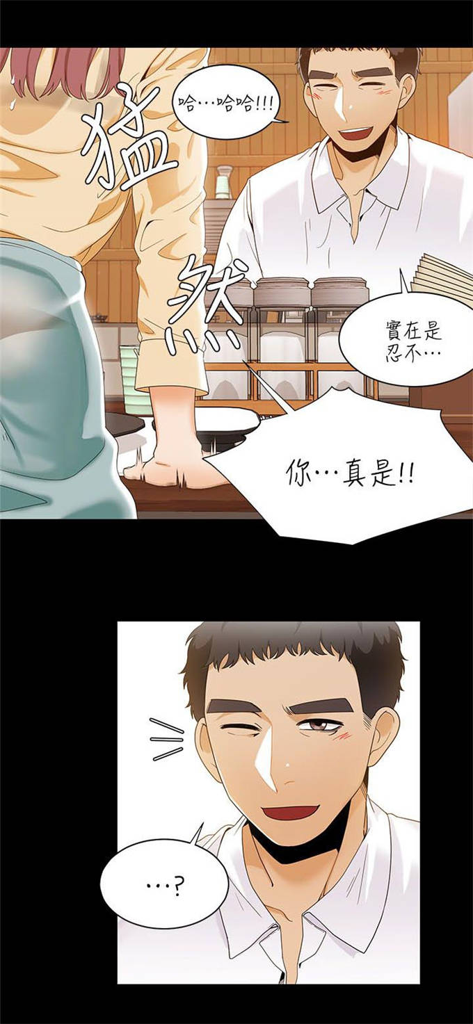 《一炮定输赢》第43话 第12页