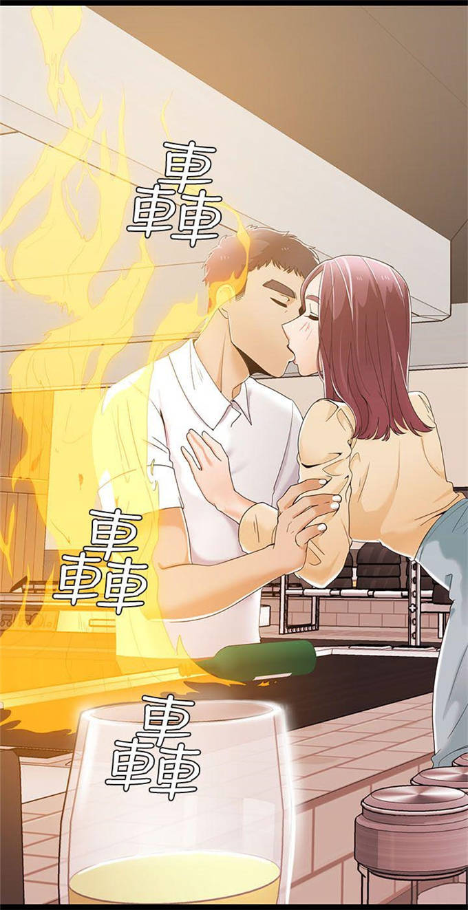 《一炮定输赢》第43话 第14页