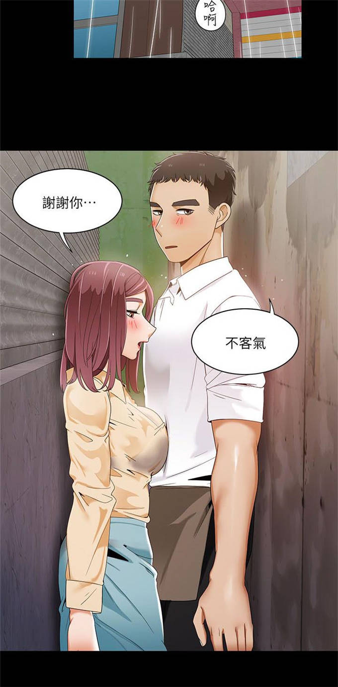 《一炮定输赢》第43话 第4页