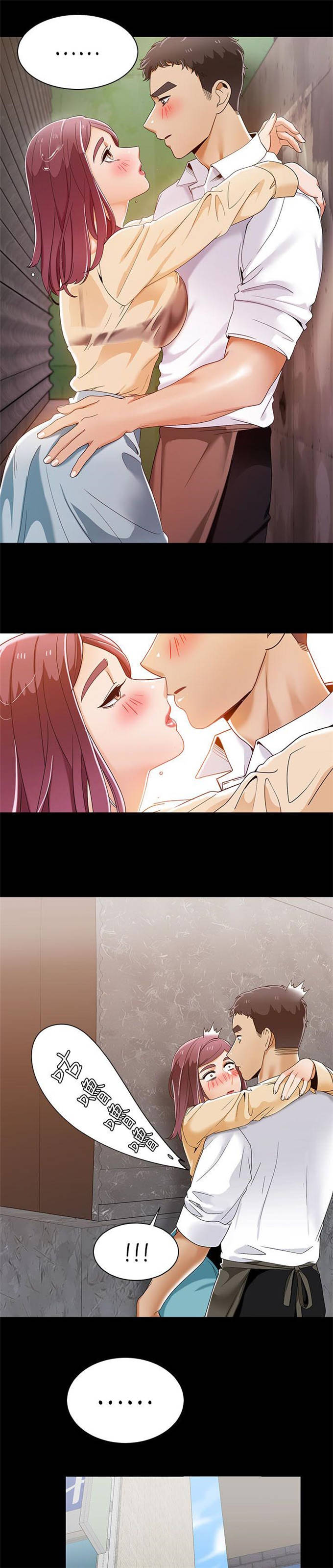 《一炮定输赢》第43话 第9页