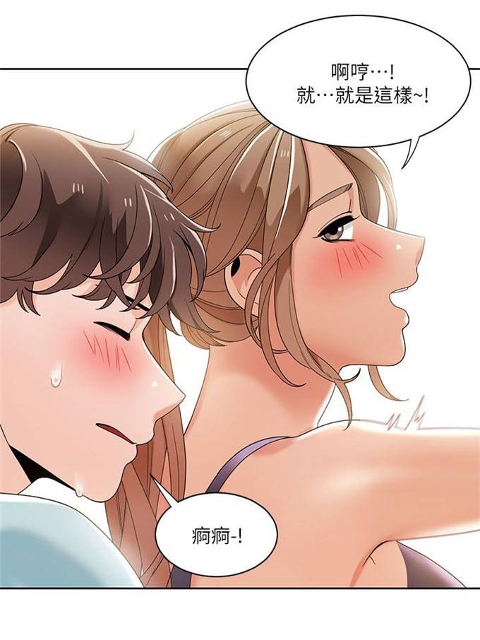 《一炮定输赢》第41话 第11页