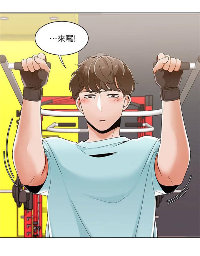《一炮定输赢》第41话 第17页