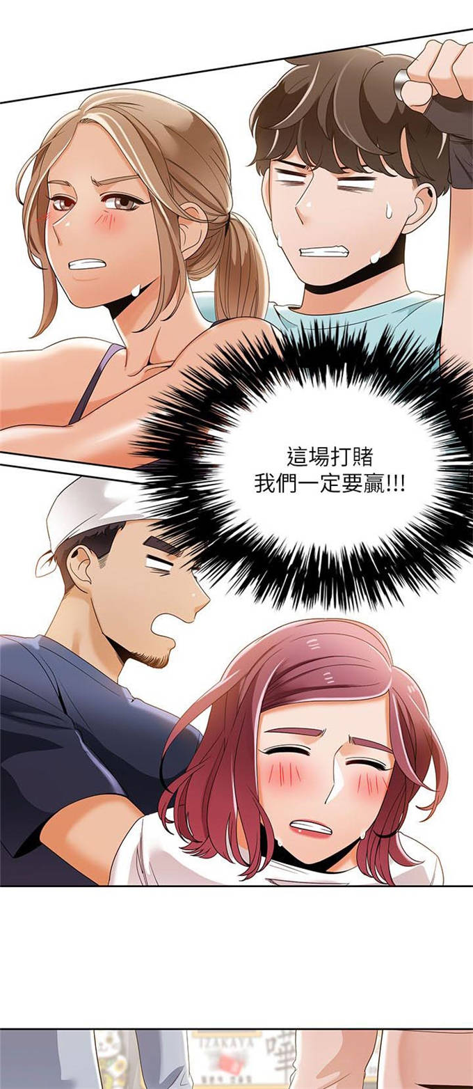 《一炮定输赢》第41话 第18页