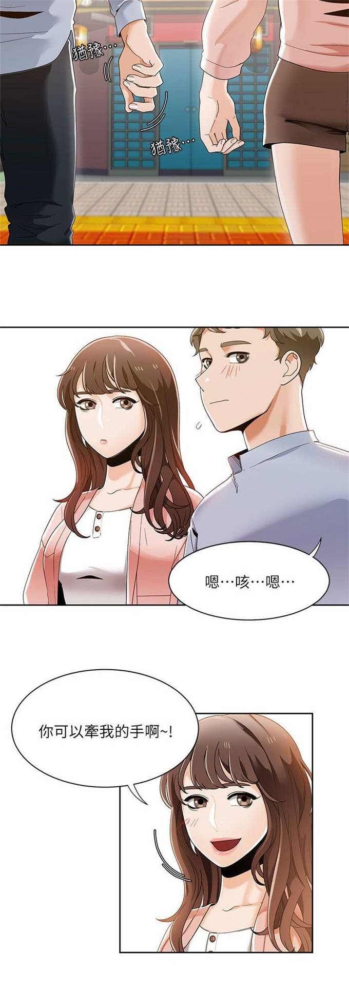 《一炮定输赢》第41话 第19页