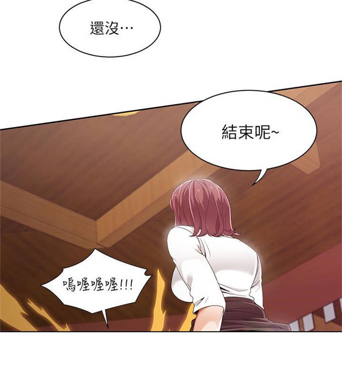 《一炮定输赢》第41话 第7页