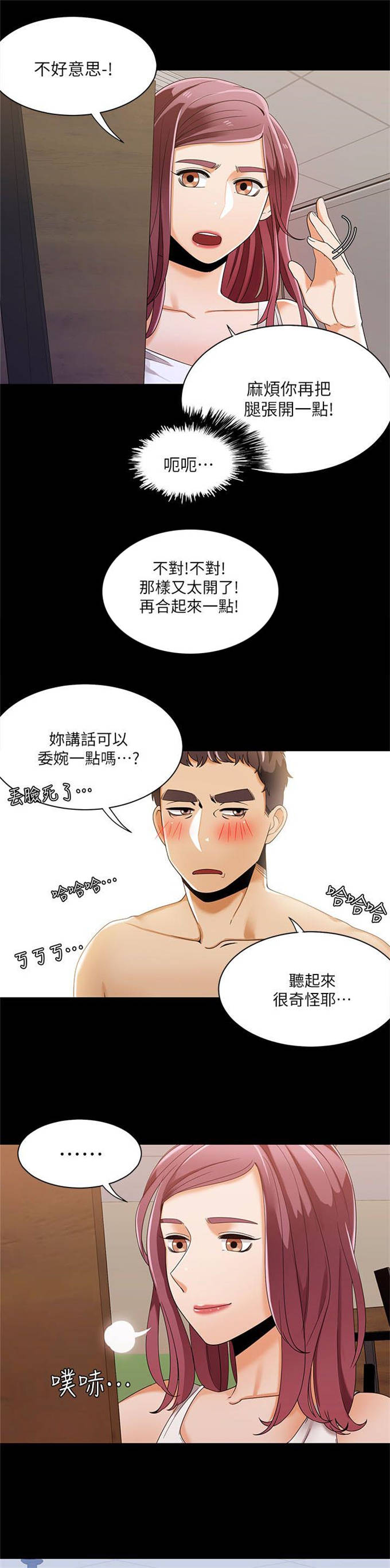 《一炮定输赢》第42话 第11页