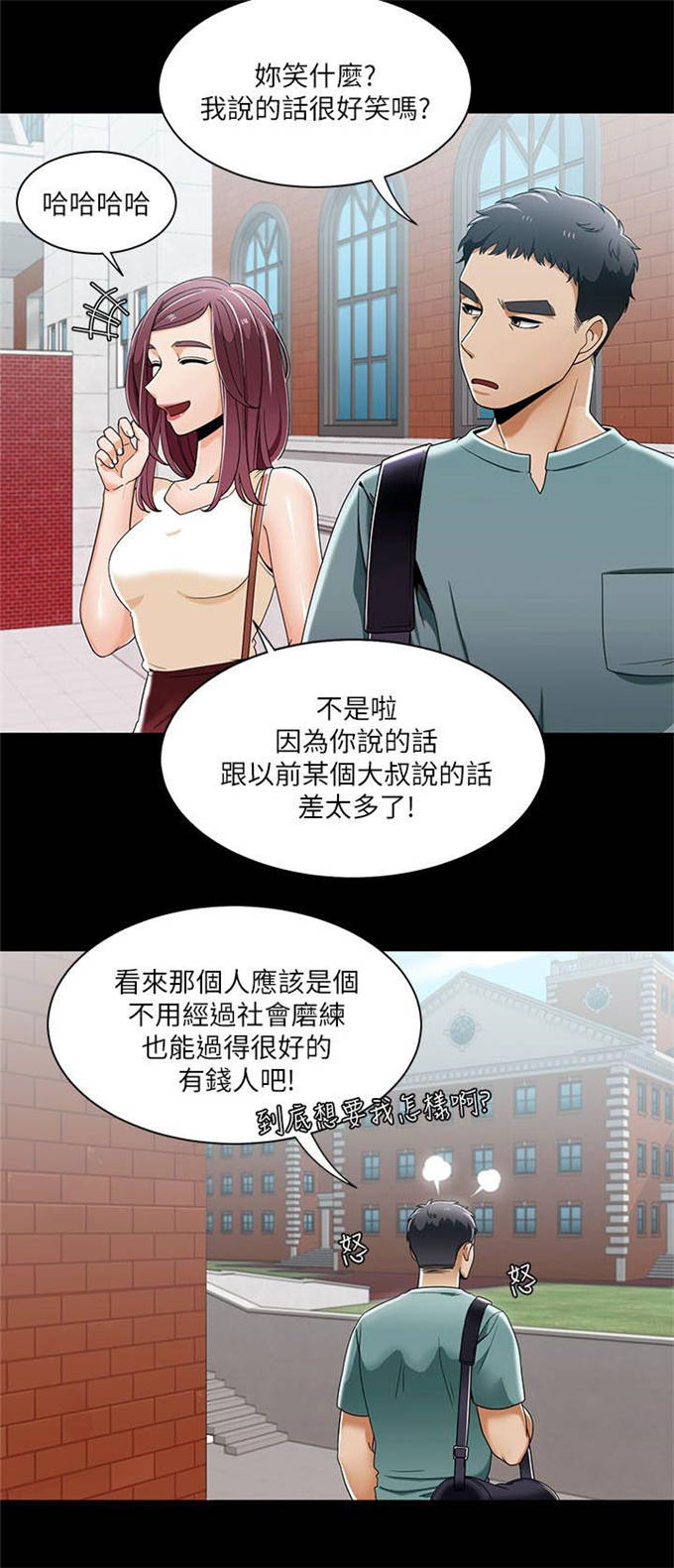 《一炮定输赢》第42话 第21页