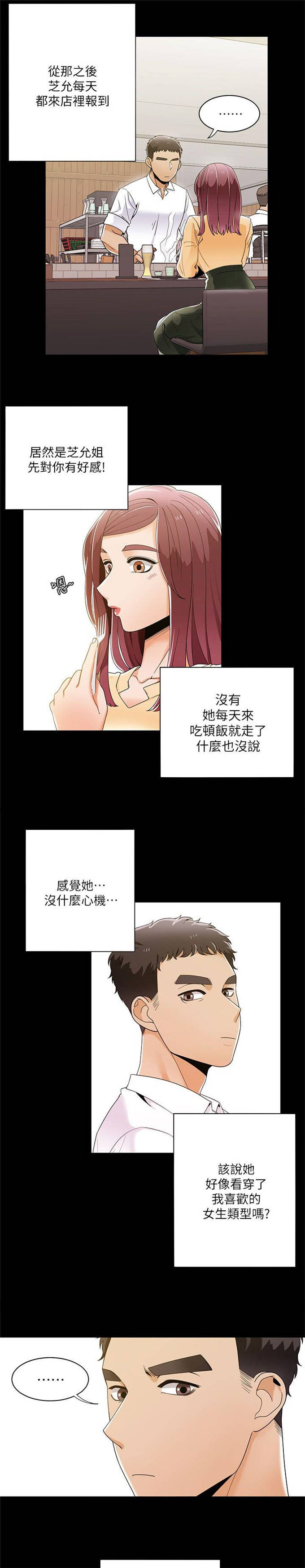 《一炮定输赢》第42话 第26页