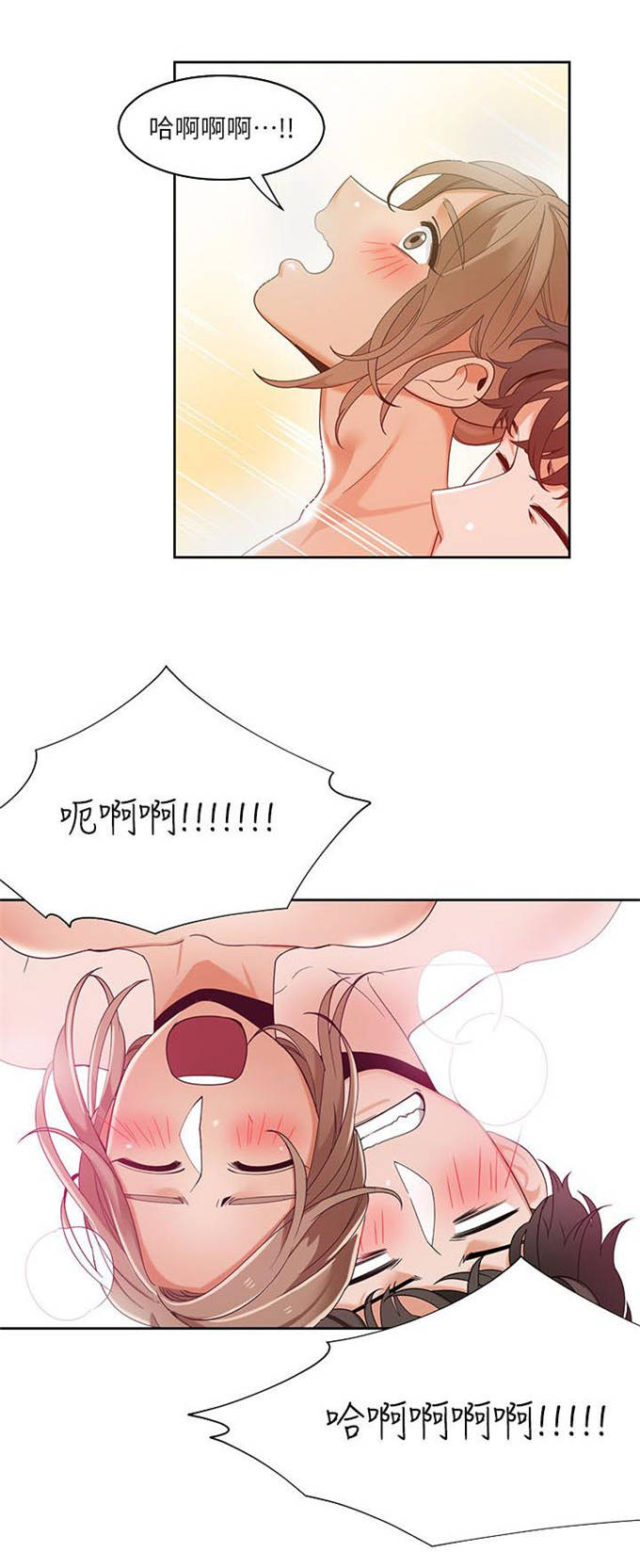 《一炮定输赢》第40话 第13页