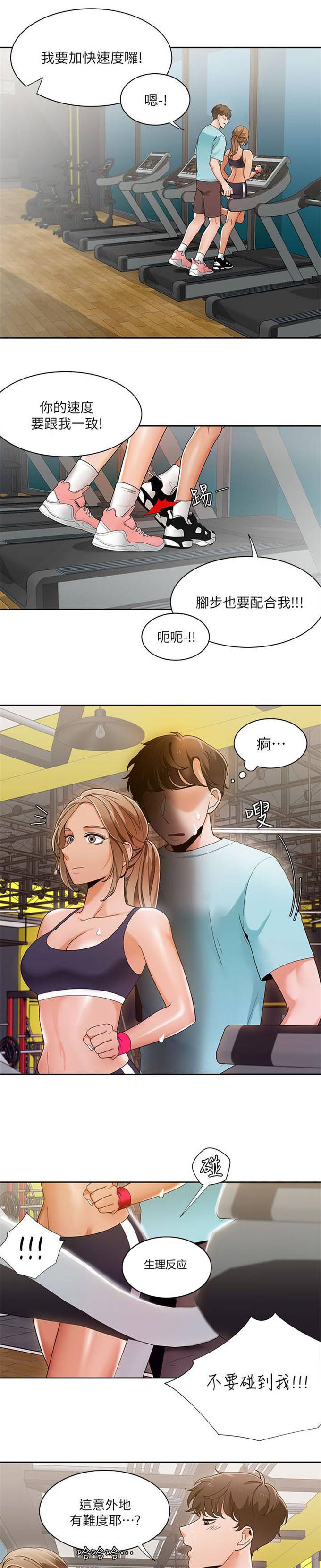 《一炮定输赢》第40话 第1页