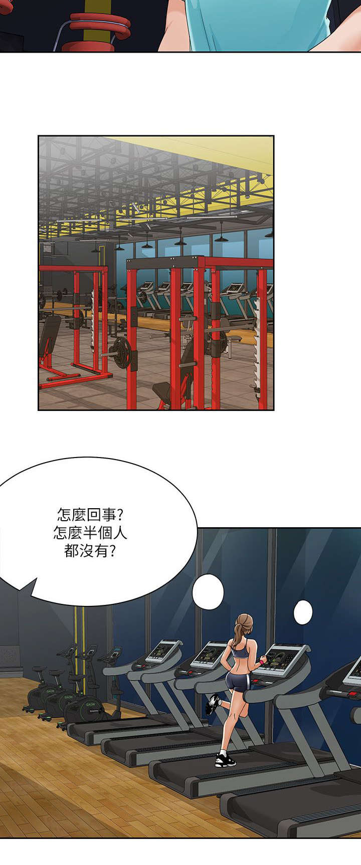 《一炮定输赢》第39话 第10页