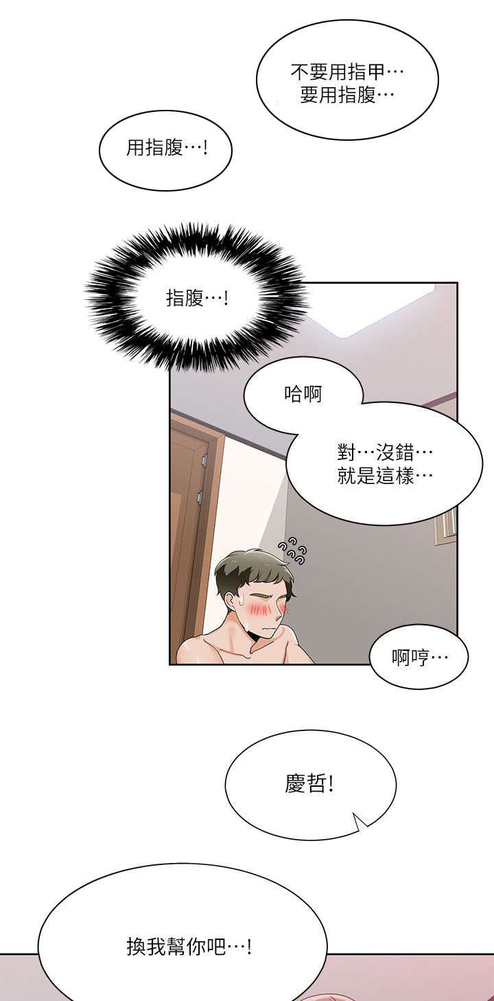 《一炮定输赢》第38话 第11页