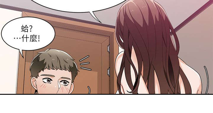《一炮定输赢》第38话 第12页