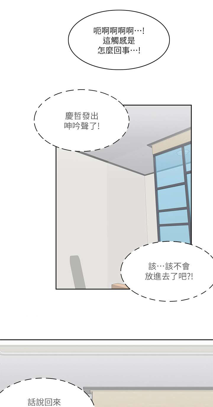 《一炮定输赢》第38话 第13页