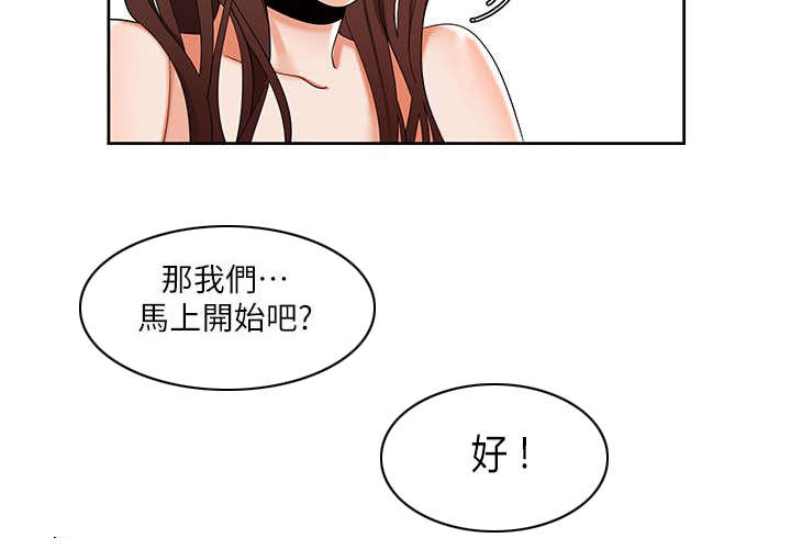 《一炮定输赢》第38话 第18页