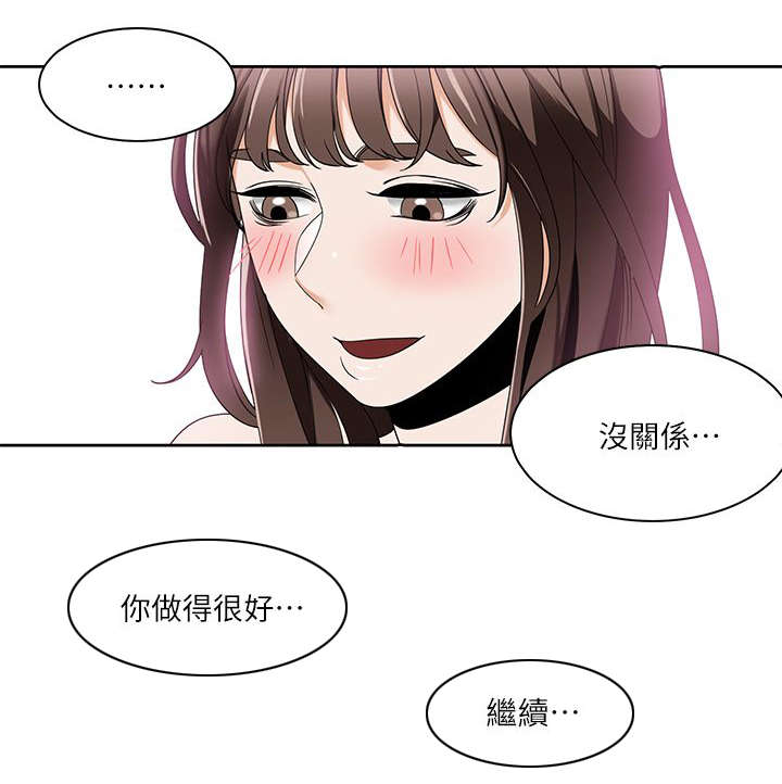 《一炮定输赢》第38话 第4页