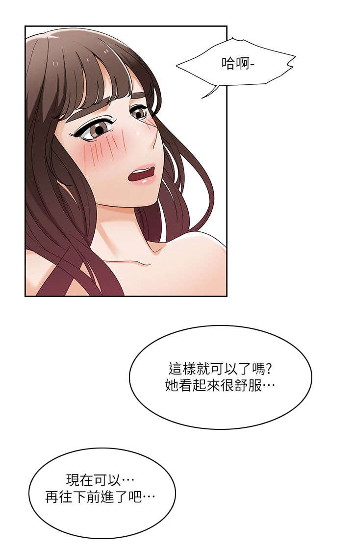 《一炮定输赢》第38话 第5页