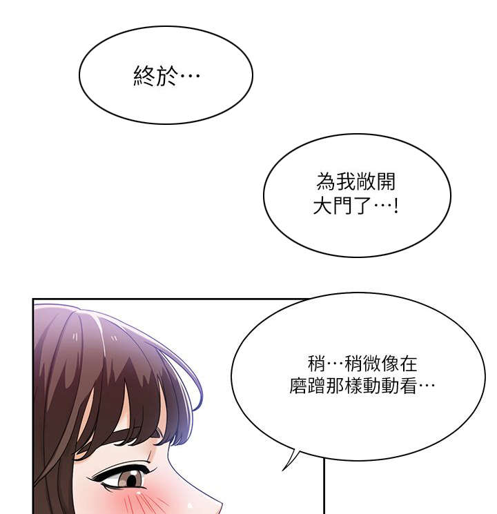 《一炮定输赢》第38话 第9页