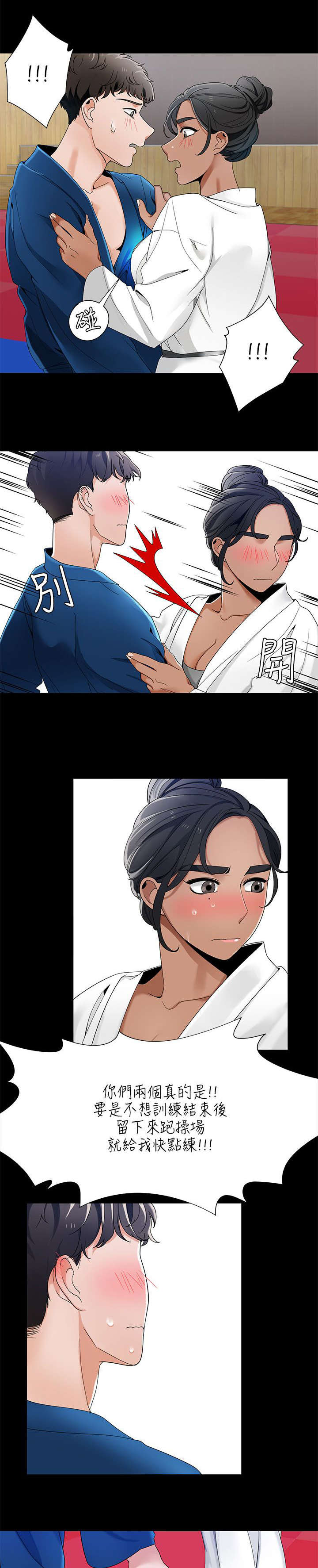《一炮定输赢》第35话 第10页