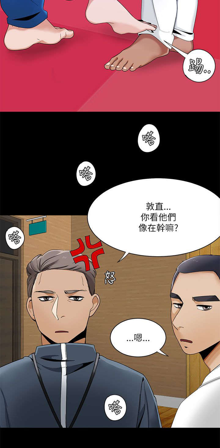 《一炮定输赢》第35话 第11页