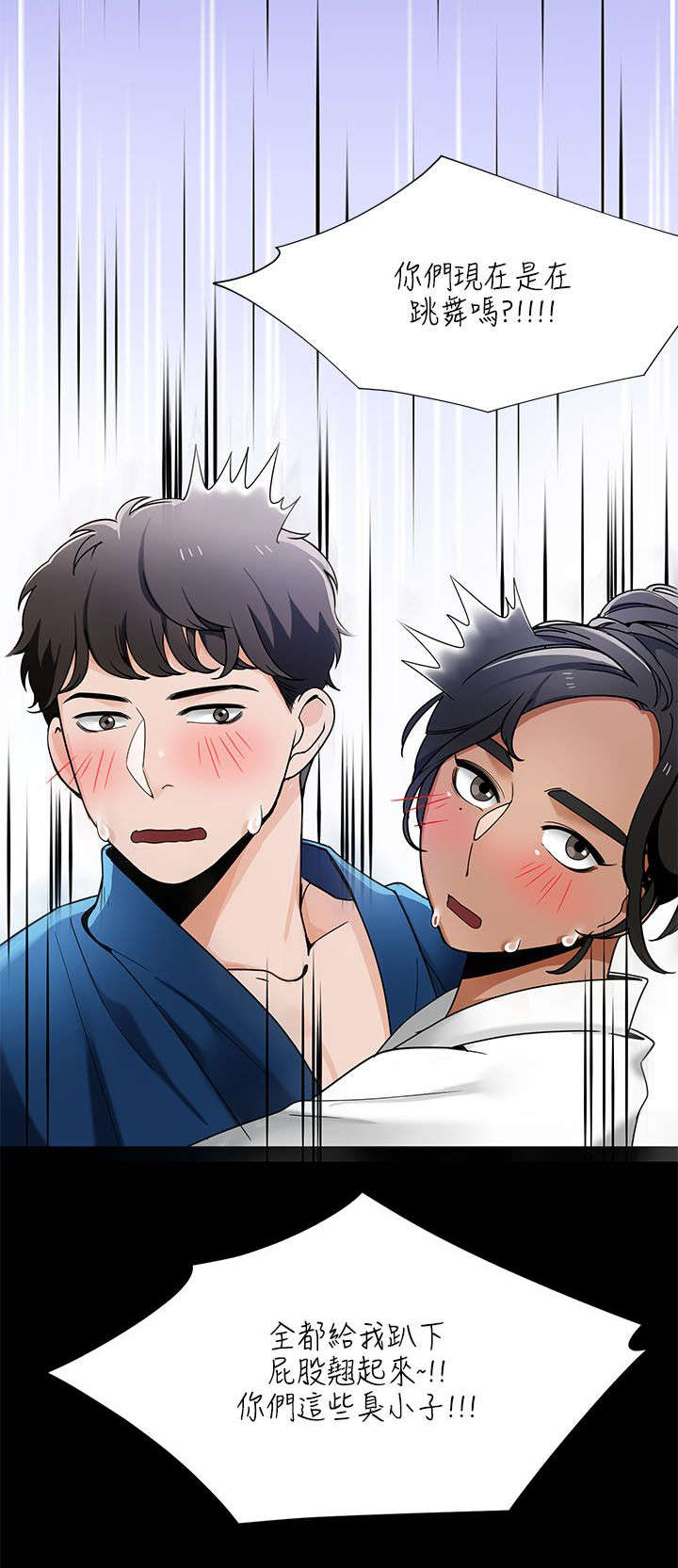 《一炮定输赢》第35话 第13页