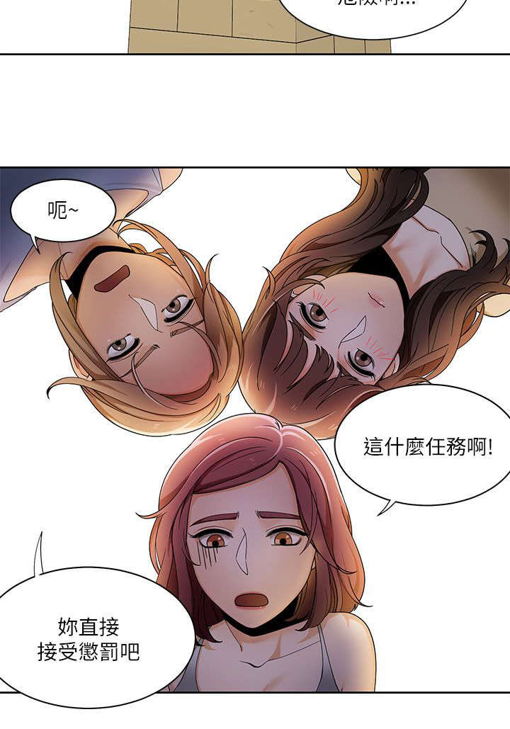 《一炮定输赢》第35话 第15页