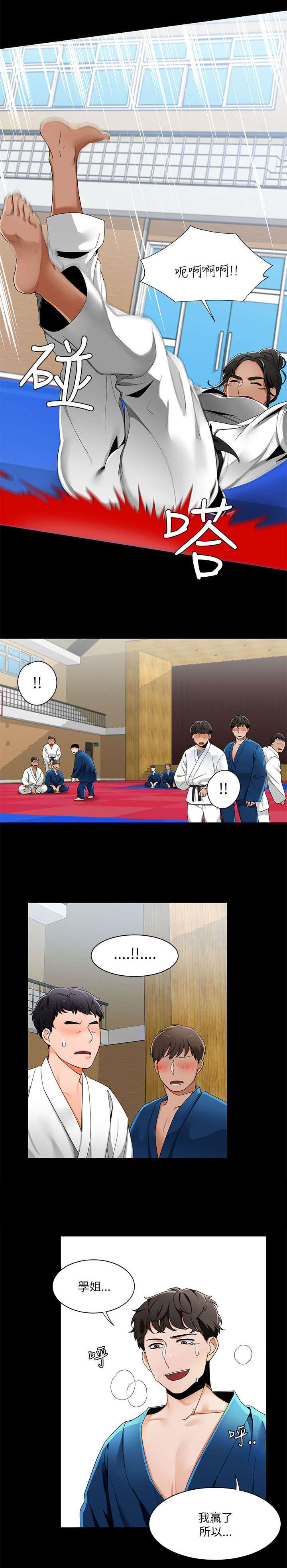 《一炮定输赢》第35话 第2页