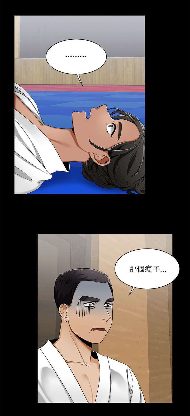《一炮定输赢》第35话 第3页