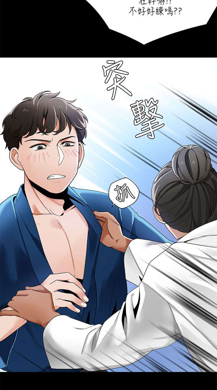 《一炮定输赢》第35话 第9页