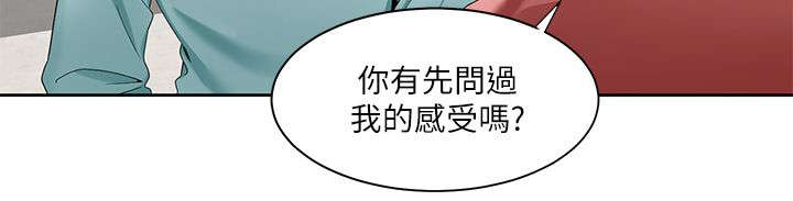 《一炮定输赢》第36话 第3页