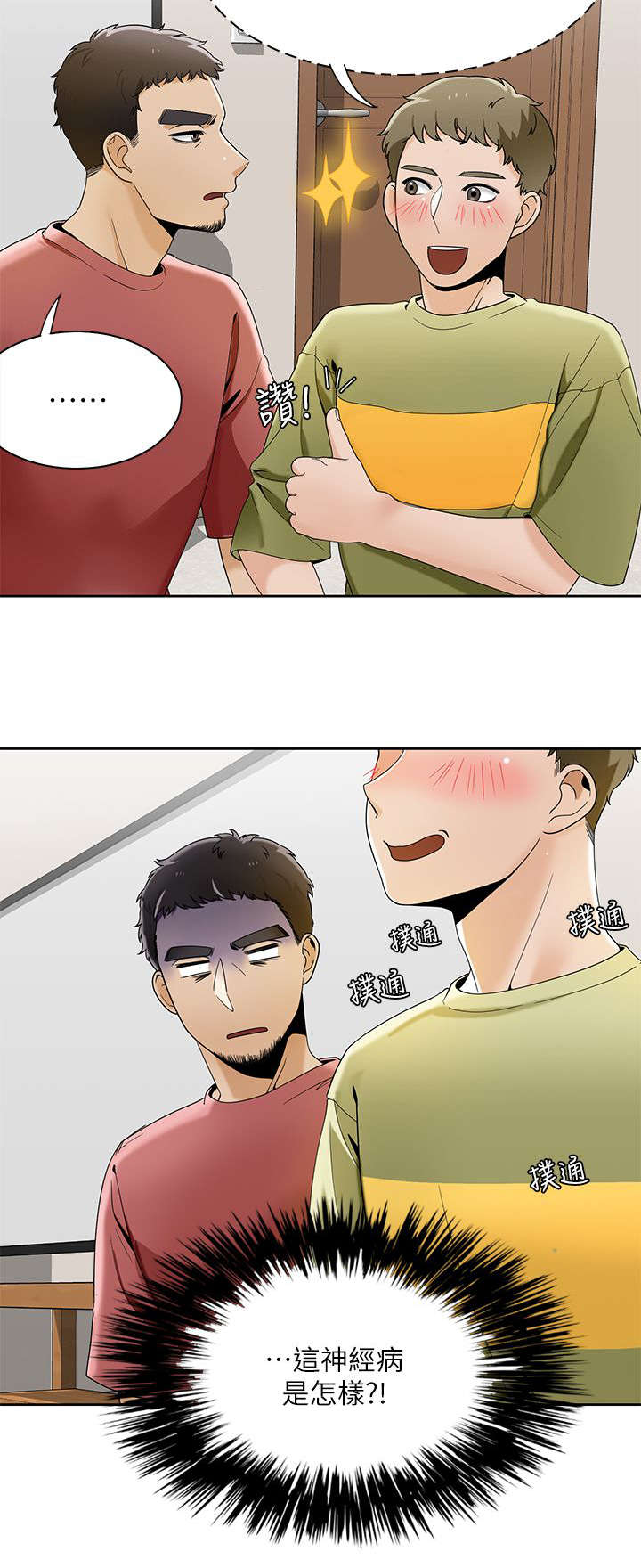 《一炮定输赢》第36话 第7页