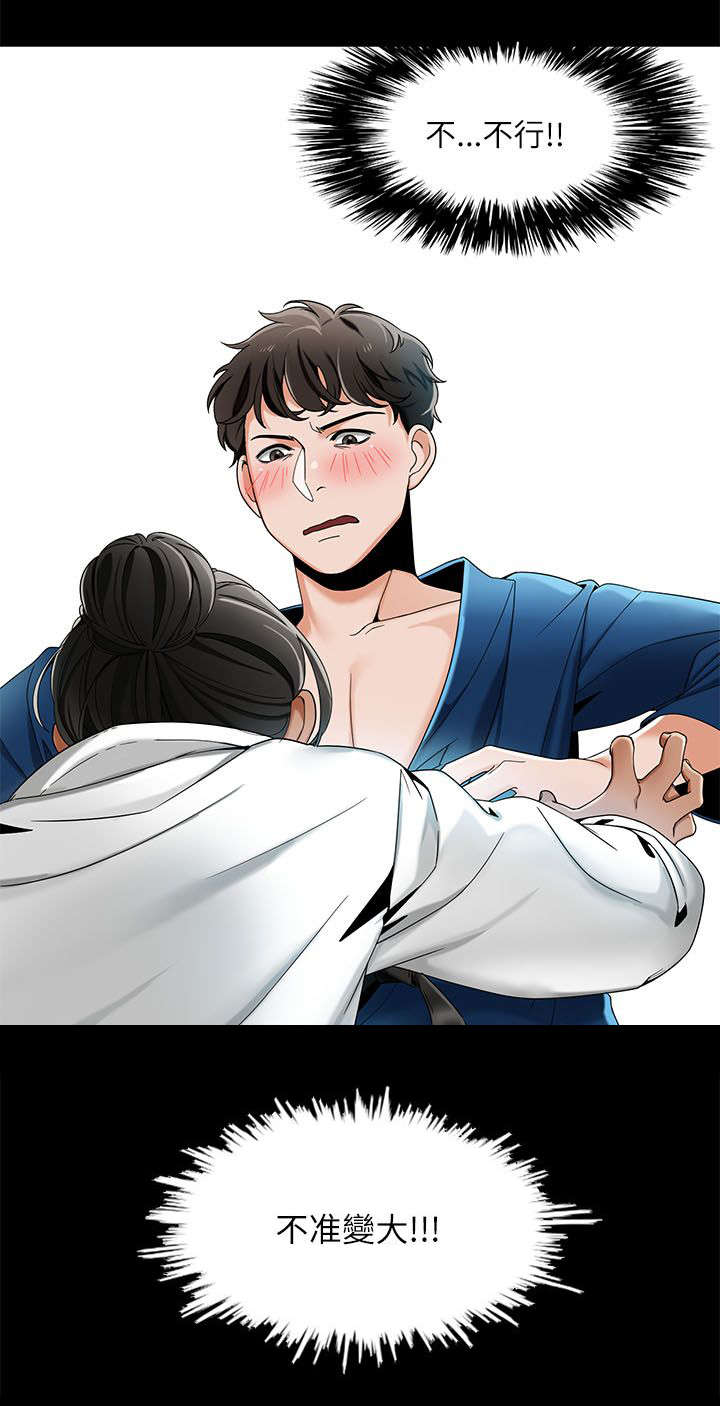 《一炮定输赢》第34话 第10页