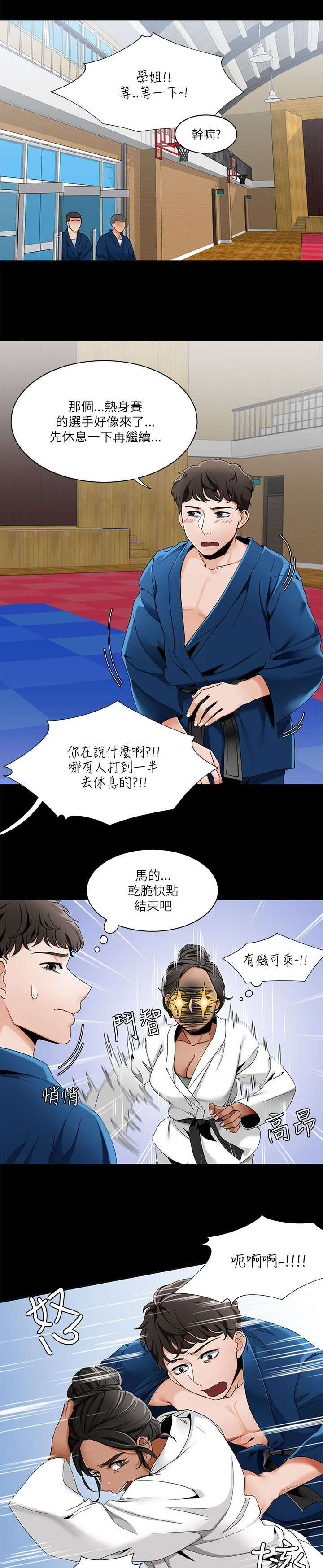《一炮定输赢》第34话 第11页